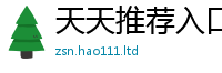 王中王493333WWW马头诗被一肖一码100‰能中多少钱